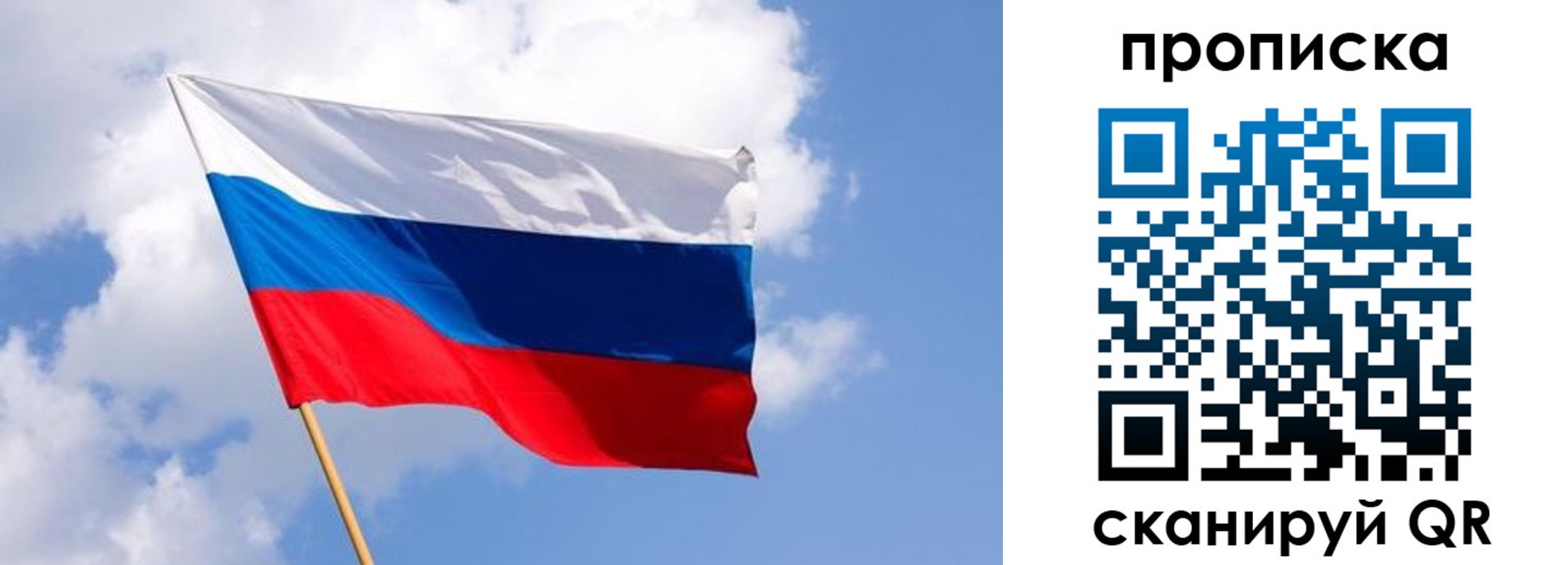 прописка для школы в Рязани