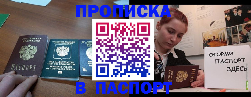 где прописаться в Рязани