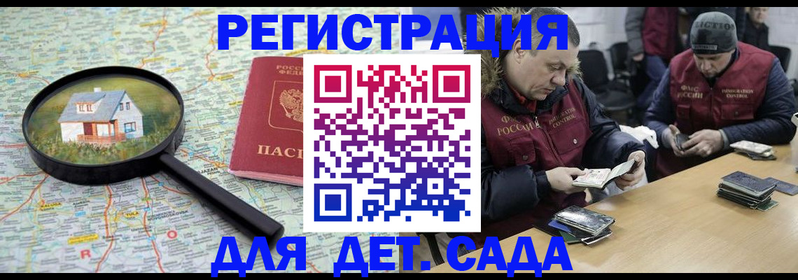 временная регистрация поиск в Рязани