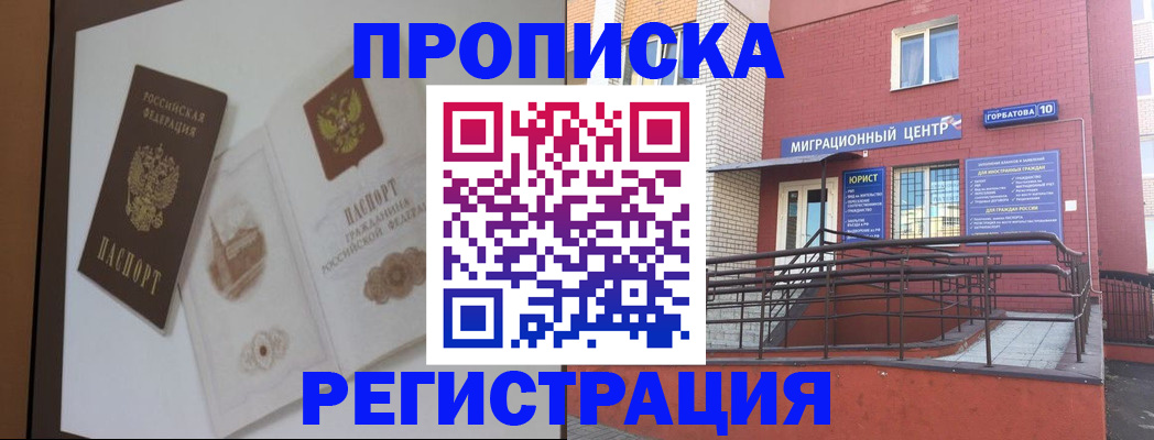 временная регистрация 2025 в Рязани