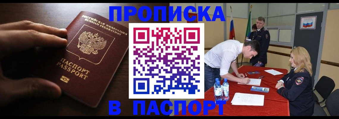 прописка гарантия в Рязани