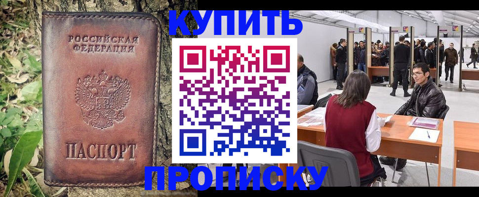 прописка гарантия в Рязани