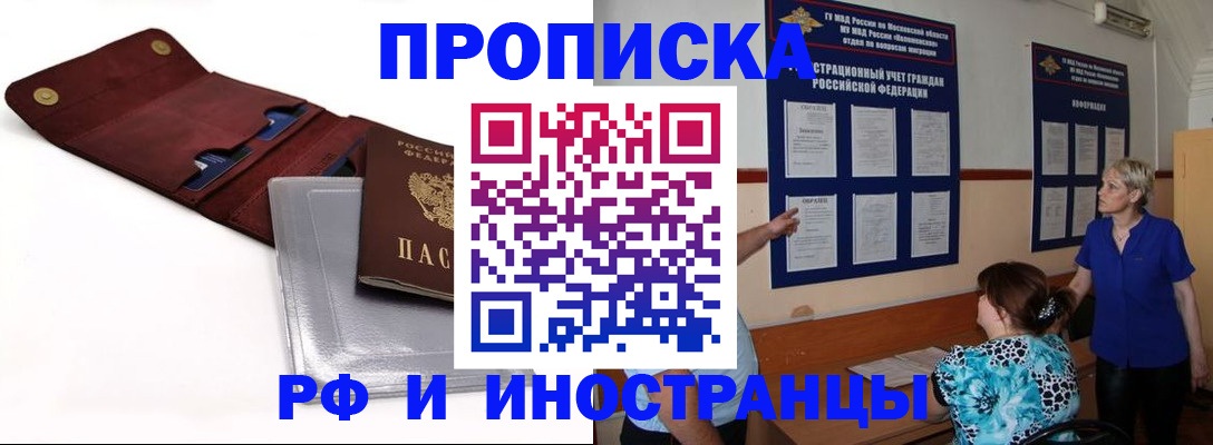 временная регистрация 2025 в Рязани