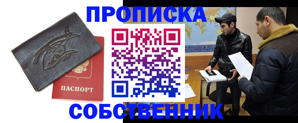 временная регистрация поиск в Рязани