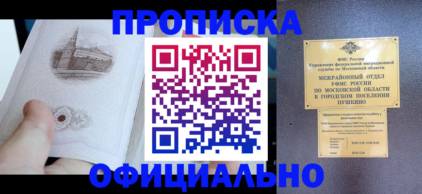 прописка ребенка в Рязани