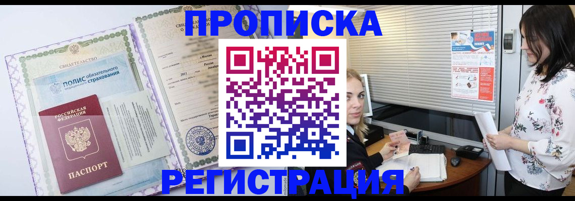 прописка в квартире в Рязани