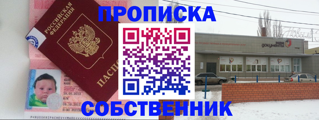 миграционный учет в Рязани