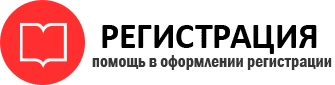 прописка в Рязани id366619
